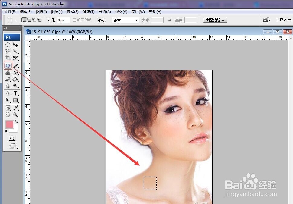 在photoshop中如何用修补工具去除斑点？