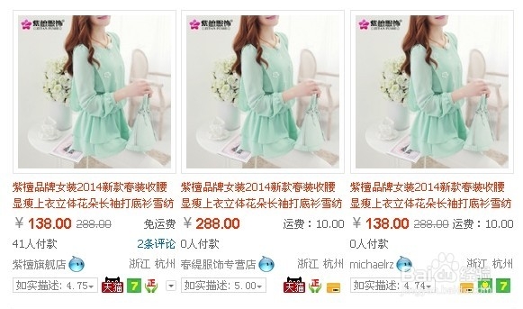 淘宝上如何货比三家