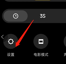 怎样开启相机HEIF格式