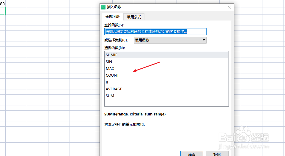 excel怎么手动输入函数