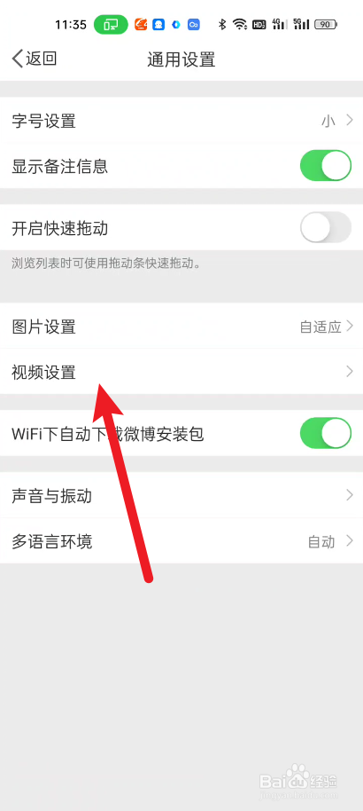 新浪微博如何关闭视频的关闭动态封面