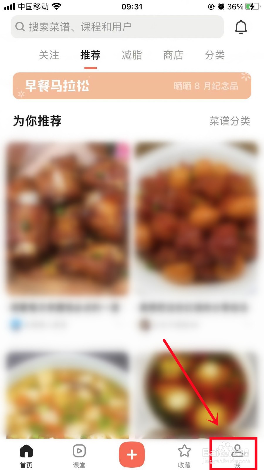 下厨房怎么开启我的好友加入下厨房