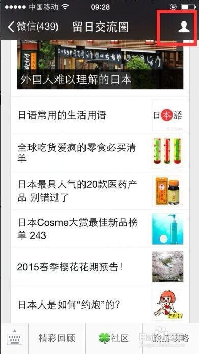 怎么做微信链接