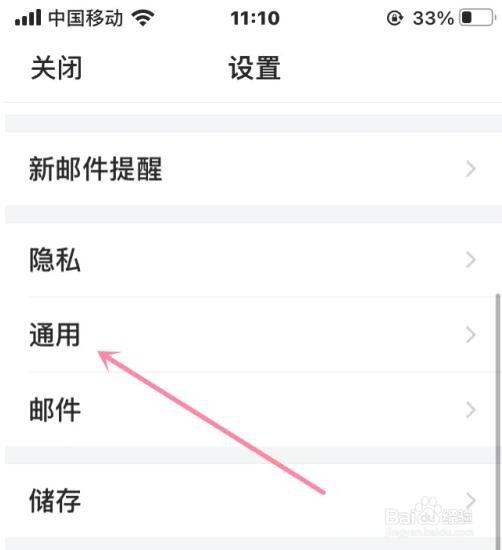 QQ邮箱不要的功能怎么关闭