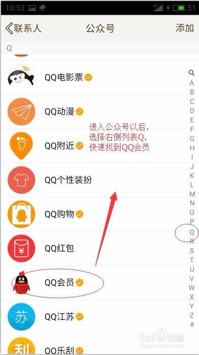 QQ会员免费领取成长值的途径