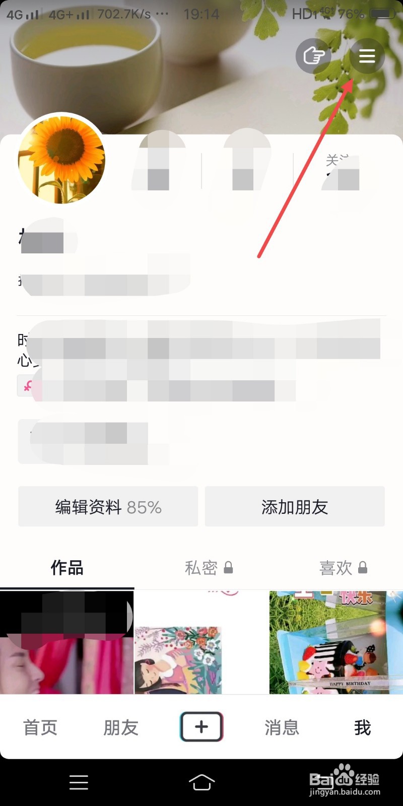 如何查看抖音观影历史
