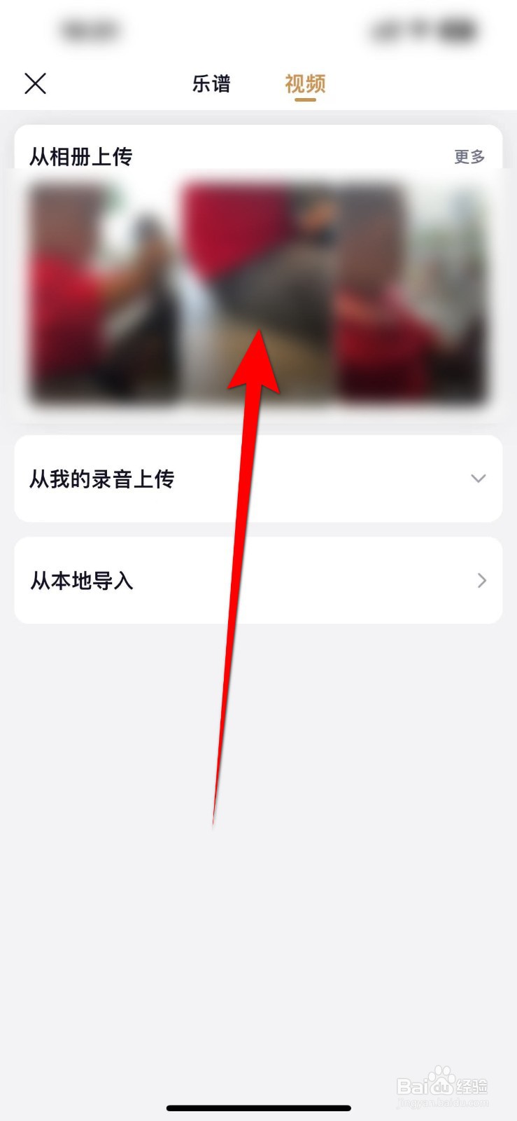 懂音律怎么发布视频