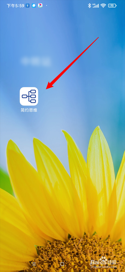简约思维app如何将思维导图分享给别人