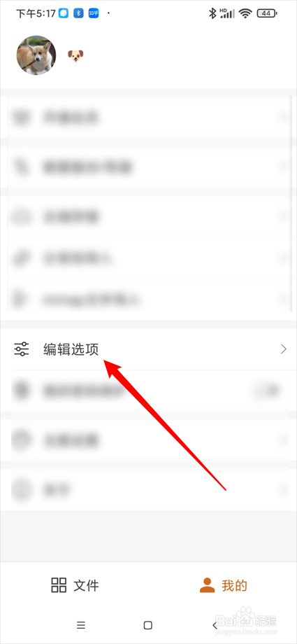 简约思维app在哪关闭拖曳节点时震动功能