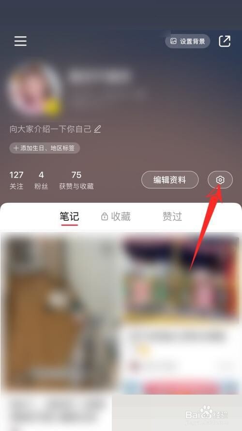 小红书怎么关闭历史记录?