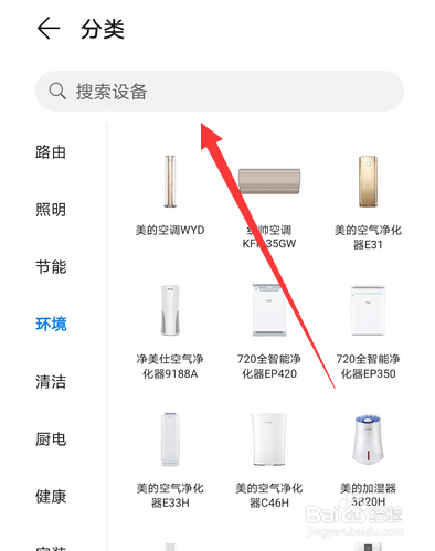 华为mate30怎么开空调