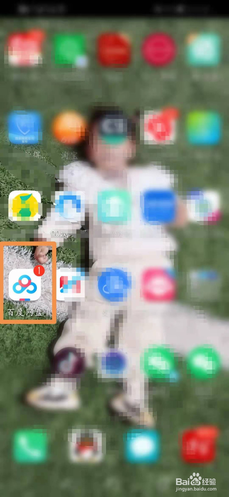 百度网盘怎么开启使用手机流量备份照片