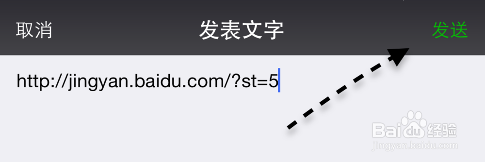 微信朋友圈怎么发链接,微信朋友圈如何发链接