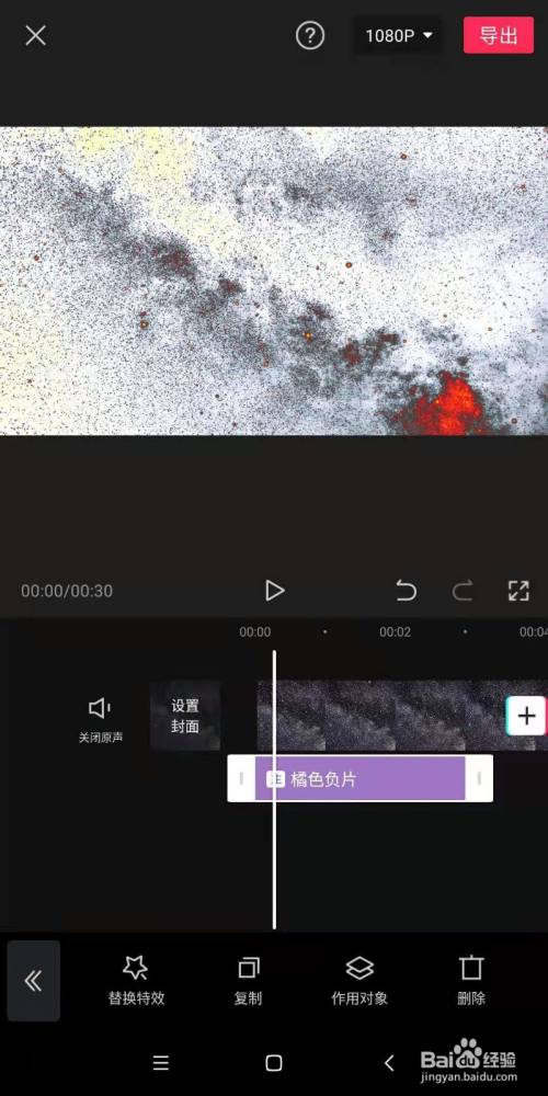 如何通过手机剪映快速制作出动感的橘色负片效果