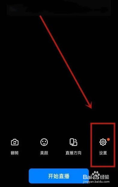 钉钉直播点赞功能如何关闭