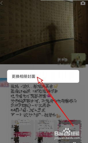 微信怎样设置朋友圈背景图片