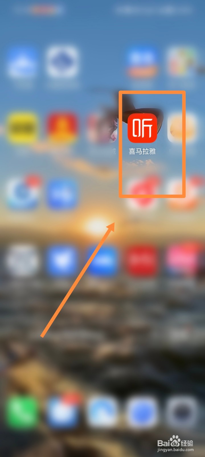 喜马拉雅APP怎么进行收听偏好设置