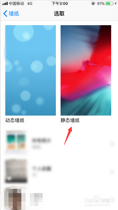苹果自带海滩壁纸原图怎么设置