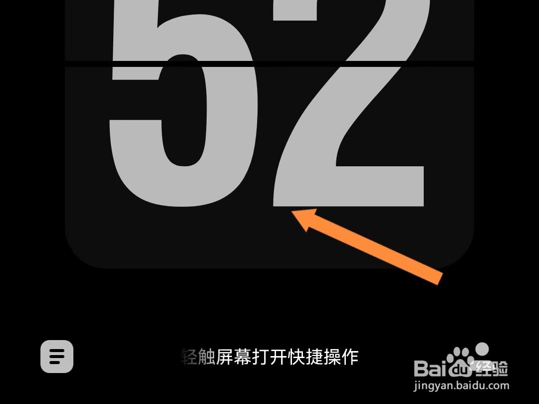 翻页闹钟如何设置为横屏显示