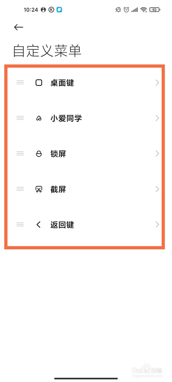 红米k30pro怎么设置悬浮球调节音量