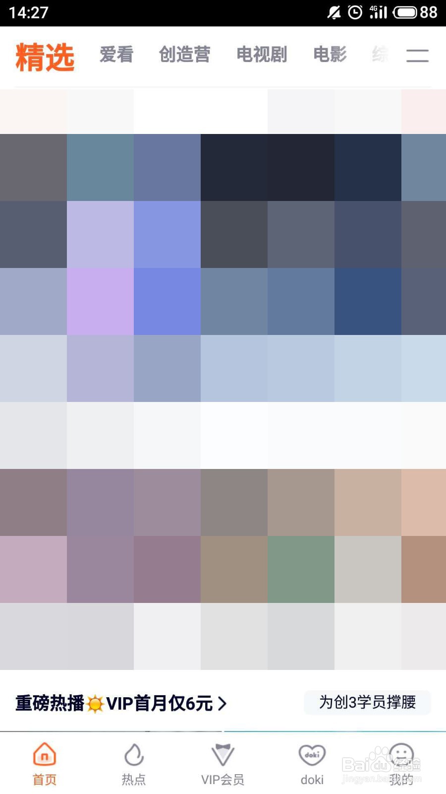 腾讯视频封号了怎么处理