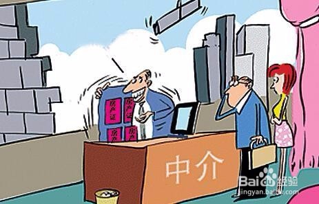 在中介买房 发现房子有渗水怎么办