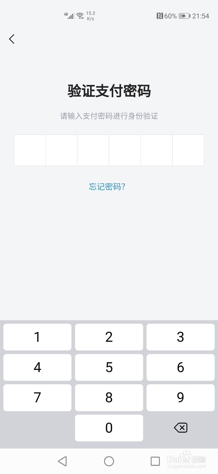 西瓜视频怎么注销支付账户