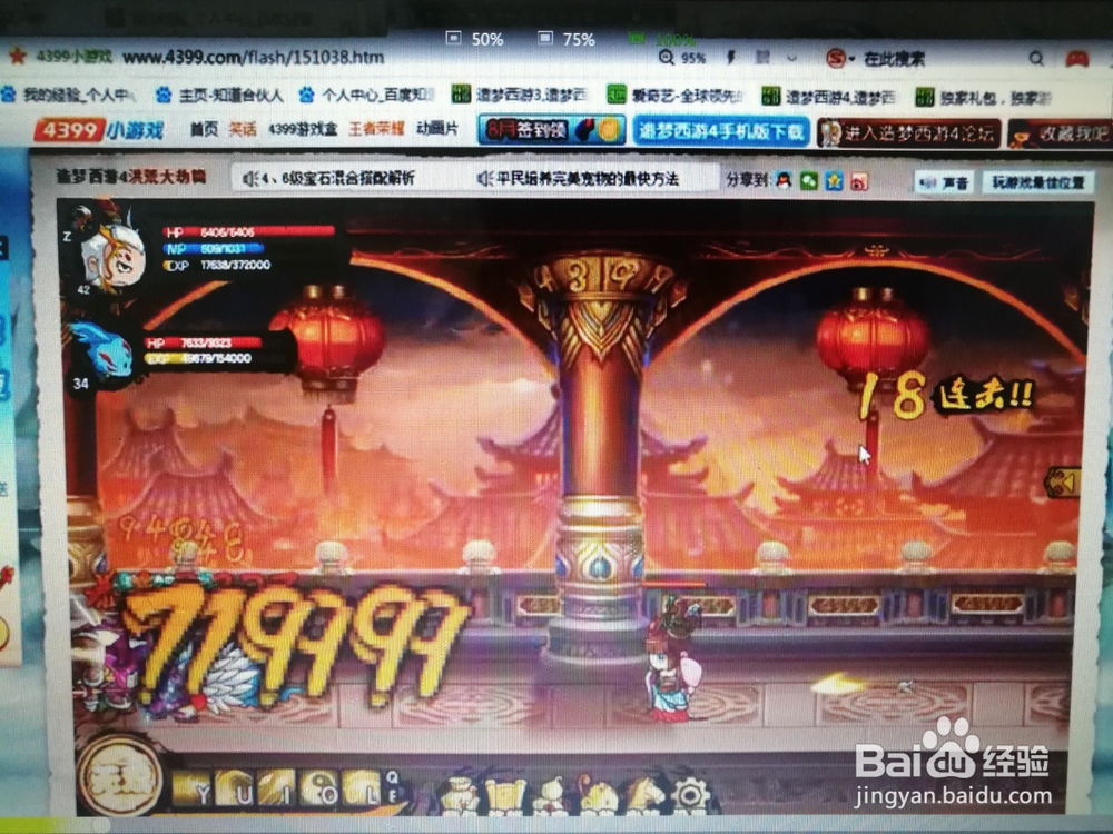 造梦西游4 怎么过悬赏任务——护送仙女