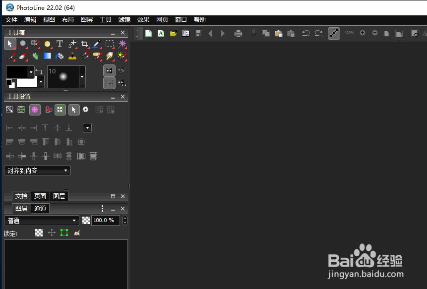 如何在PhotoLine图像处理工具自定义功能快捷键