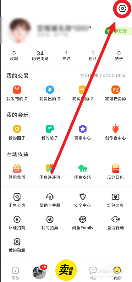闲鱼安卓版怎么更改常住地