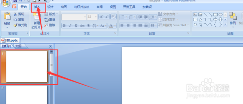 PPT中这样将图片作为背景添加到幻灯片中