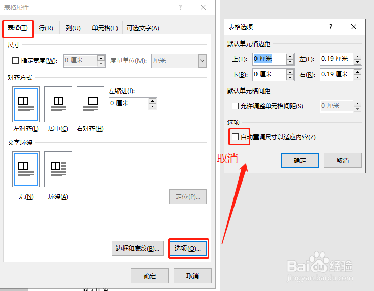 【Word】多图排版