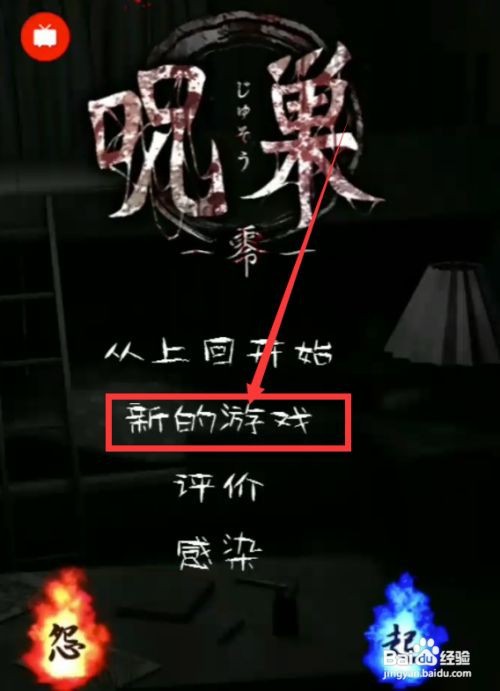 81号凶宅游戏攻略