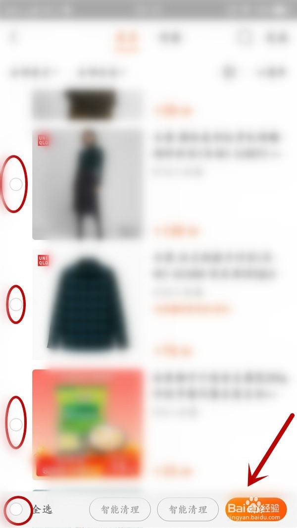 淘宝怎么批量删除收藏的宝贝