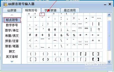 怎么在在电脑键盘上打出斜杠/和反斜杠 \