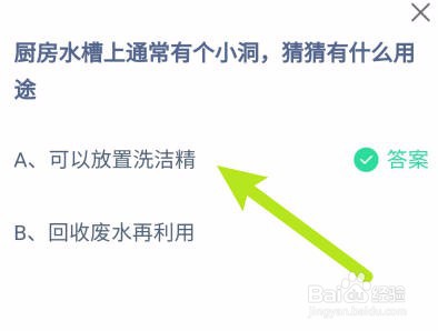 蚂蚁庄园12月26日今日正确答案是什么？
