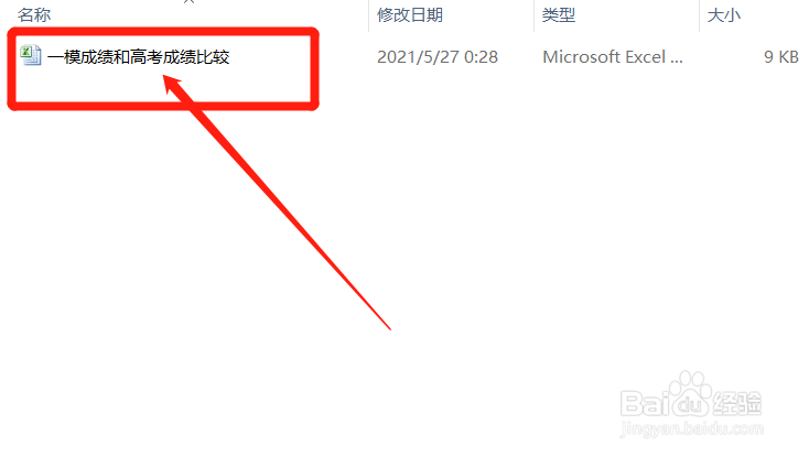 一模成绩和高考成绩怎样比较