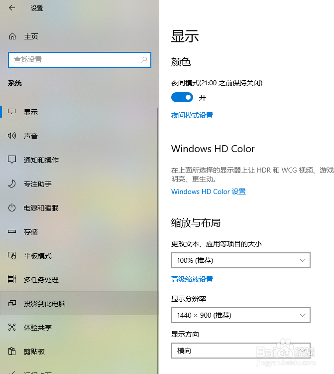 如何将机投屏到win10电脑中