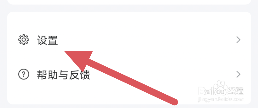 万视达APP怎样开启个性化推荐选项