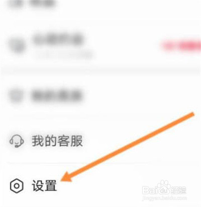 心遇怎么注销账号