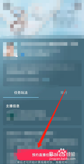 抖音看播任务在哪里领取?
