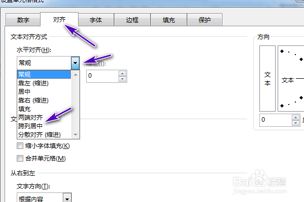 excel怎么让单元格中的内容跨列居中