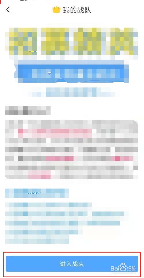 好急跑腿配送系统，怎么进入团队管理后台界面？