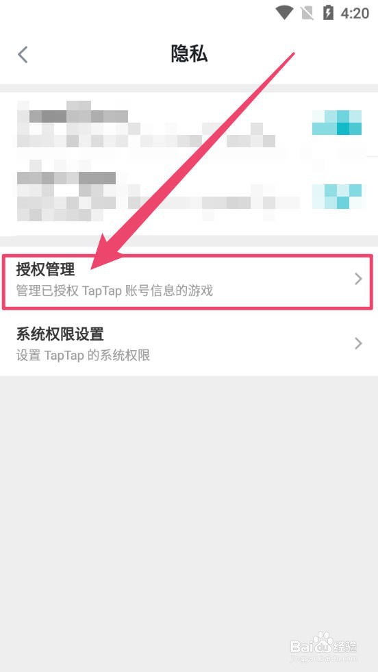 TapTap怎么解除游戏账号授权