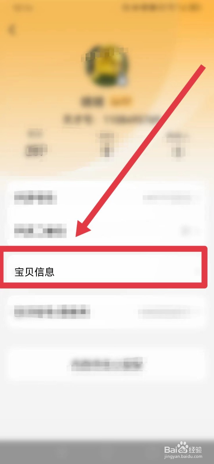 小天才怎么改为超长名字