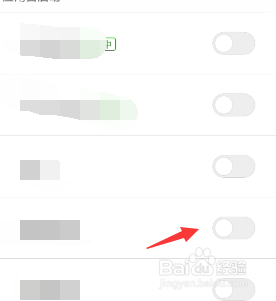 怎么关闭手机应用自启动