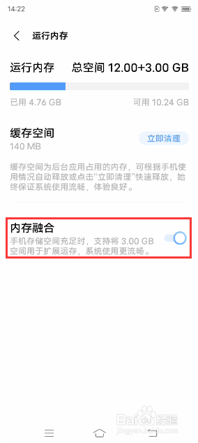 vivo X60 Pro+如何开启内存融合