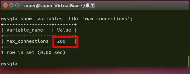 mysql连接数如何设置