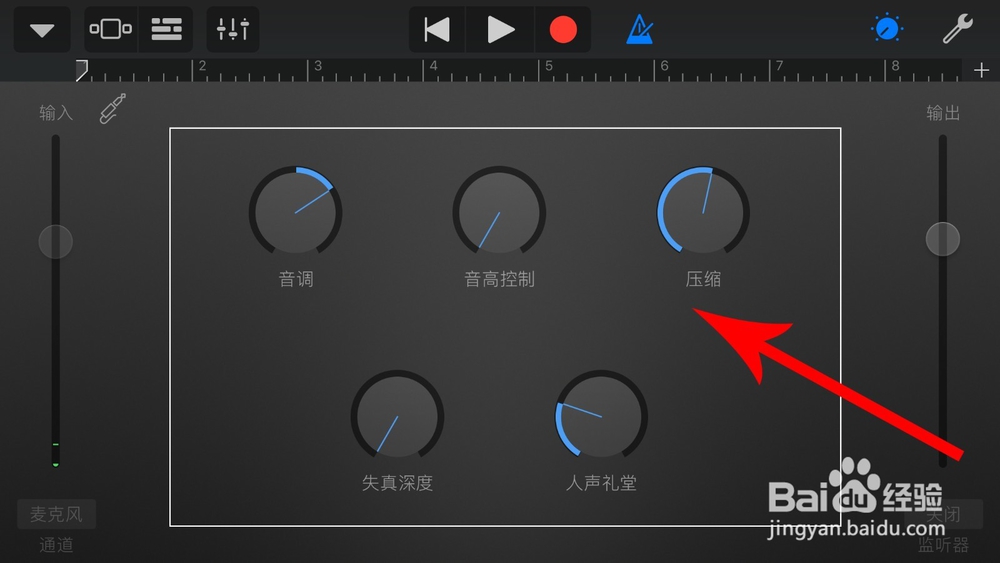 库乐队怎么录音