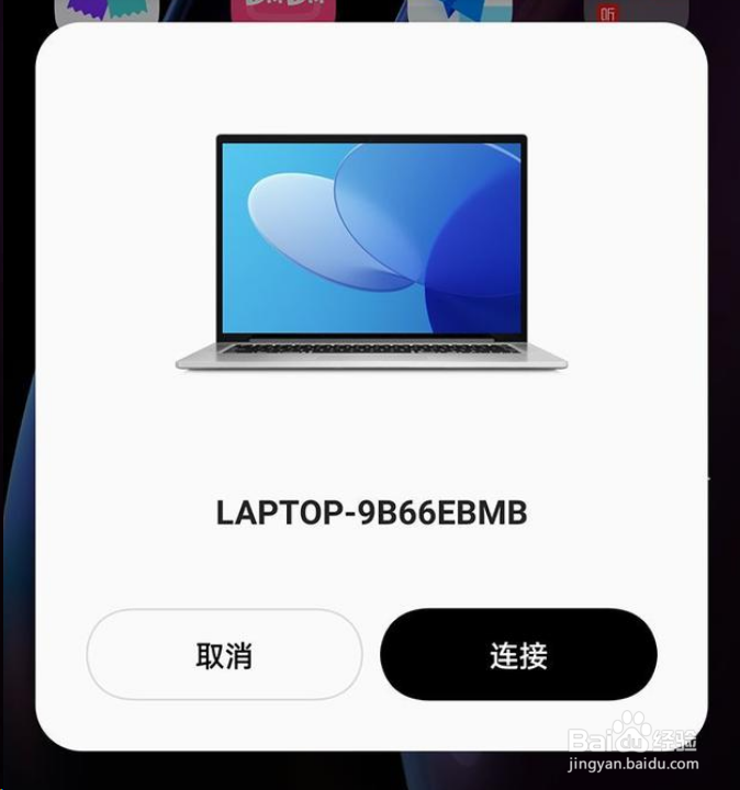 OPPO手机跨屏互联功能在哪